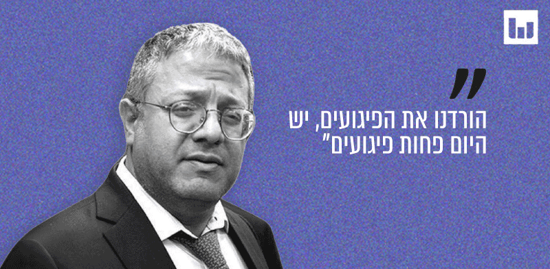 איתמר בן גביר, עוצמה יהודית. "פגוש את העיתונות", קשת 12, 06.09.25 / צילום: אלכס קולומויסקי, "ידיעות אחרונות" איתמר בן גביר, עוצמה יהודית. "פגוש את העיתונות", קשת 12, 06.09.25 / צילום: אלכס קולומויסקי, "ידיעות אחרונות"