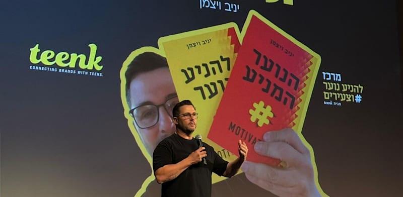 יניב ויצמן, מייסד teenk / צילום: כפיר בנישו יניב ויצמן, מייסד teenk / צילום: כפיר בנישו