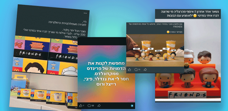 ביקוש גבוה ברשתות. מבחר פוסטים של אספני דמויות ''חברים'' / צילום: צילומי מסך מפייסבוק ביקוש גבוה ברשתות. מבחר פוסטים של אספני דמויות ''חברים'' / צילום: צילומי מסך מפייסבוק