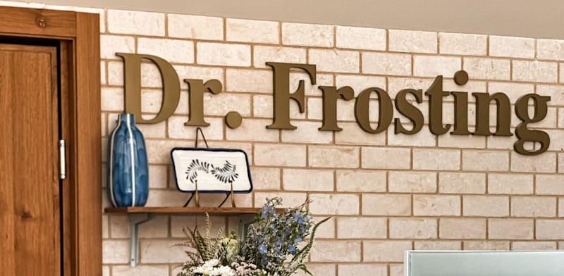 קונדיטוריית ד''ר פרוסטינג / צילום: ד''ר פרוסטינג קונדיטוריית ד''ר פרוסטינג / צילום: ד''ר פרוסטינג