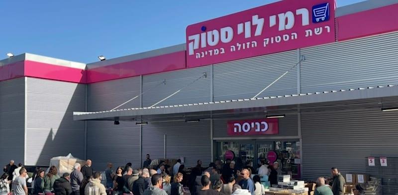 סניף רמי לוי סטוק בפרדס חנה / צילום: יוני דימרי סניף רמי לוי סטוק בפרדס חנה / צילום: יוני דימרי