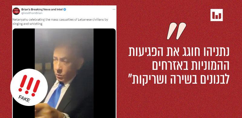 צילום: פוסט ברשת איקס, 17.9.24 צילום: פוסט ברשת איקס, 17.9.24