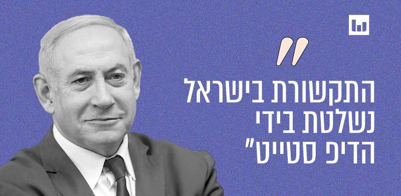 צילום: ממשלה בנימין נתניהו, הליכוד (Breitbart News 8.2.25) צילום: ממשלה בנימין נתניהו, הליכוד (Breitbart News 8.2.25)
