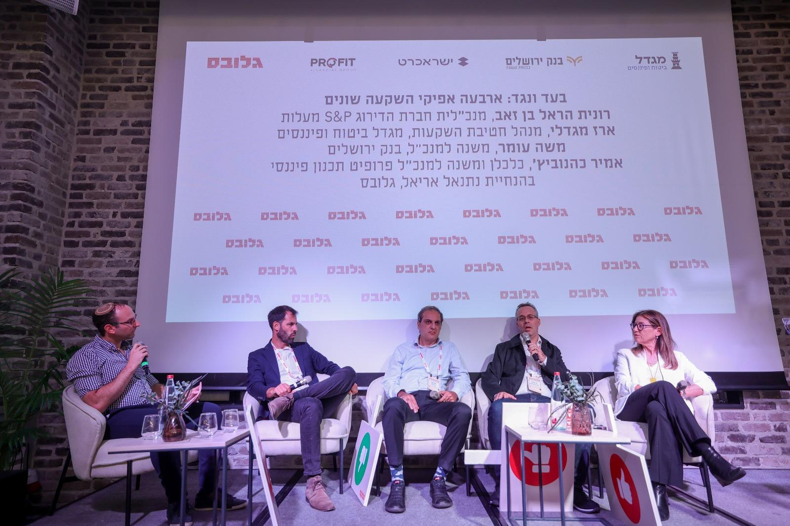 פאנל ''בעד ונגד: ארבעה מסלולי השקעה'' בכנס ההשקעות של גלובס / צילום: שלומי יוסף פאנל ''בעד ונגד: ארבעה מסלולי השקעה'' בכנס ההשקעות של גלובס / צילום: שלומי יוסף