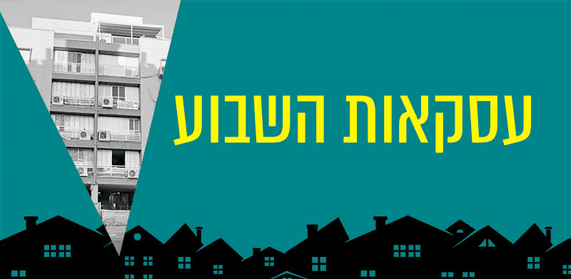 בכמה נמכרה דירת 5 חדרים בבת ים? / צילום: שירי נועה חסון בכמה נמכרה דירת 5 חדרים בבת ים? / צילום: שירי נועה חסון