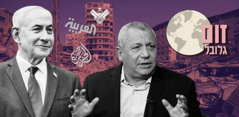 זום גלובלי / צילום: גלעד קוולרצ'יק, חיים גולדברג פלאש90 זום גלובלי / צילום: גלעד קוולרצ'יק, חיים גולדברג פלאש90